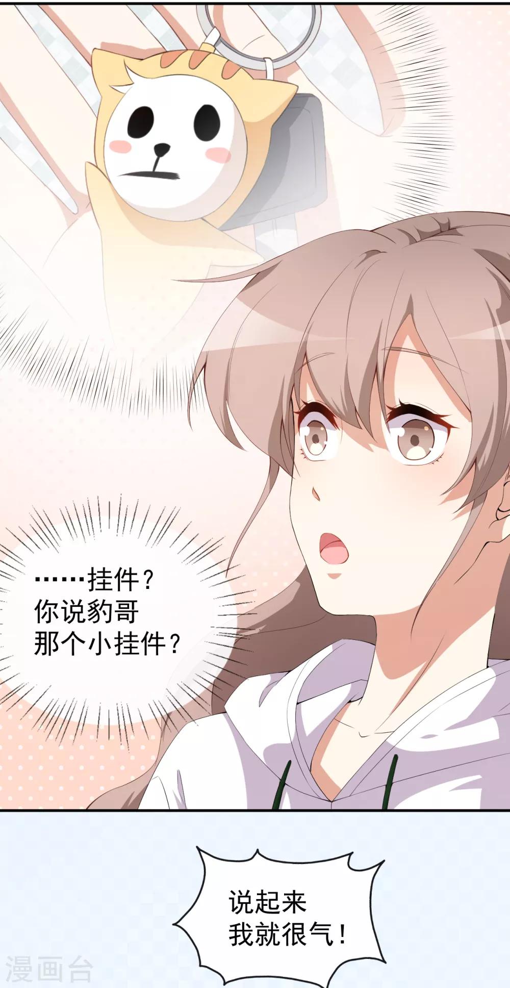 第47话 情敌出现？-第51话
