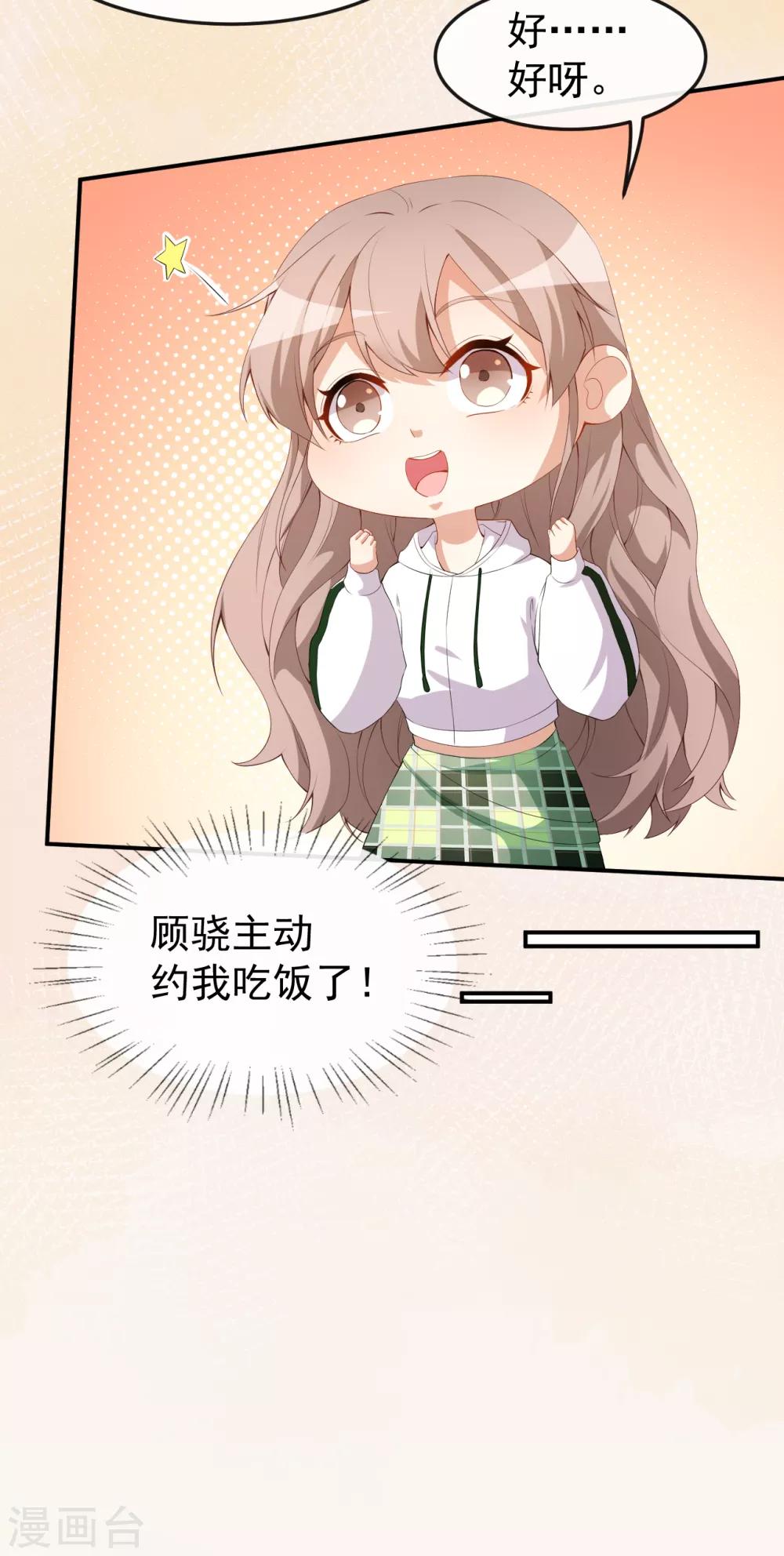 第47话 情敌出现？-第51话