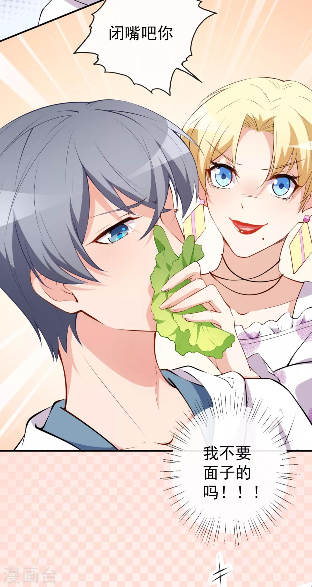 第47话 情敌出现？-第51话