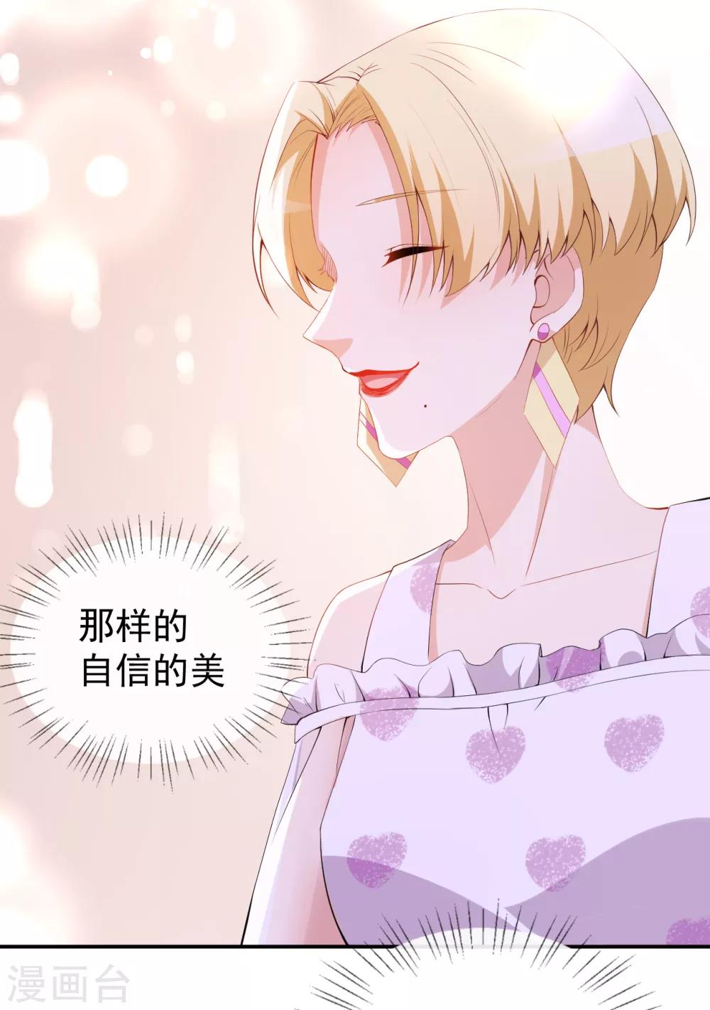 第47话 情敌出现？-第51话