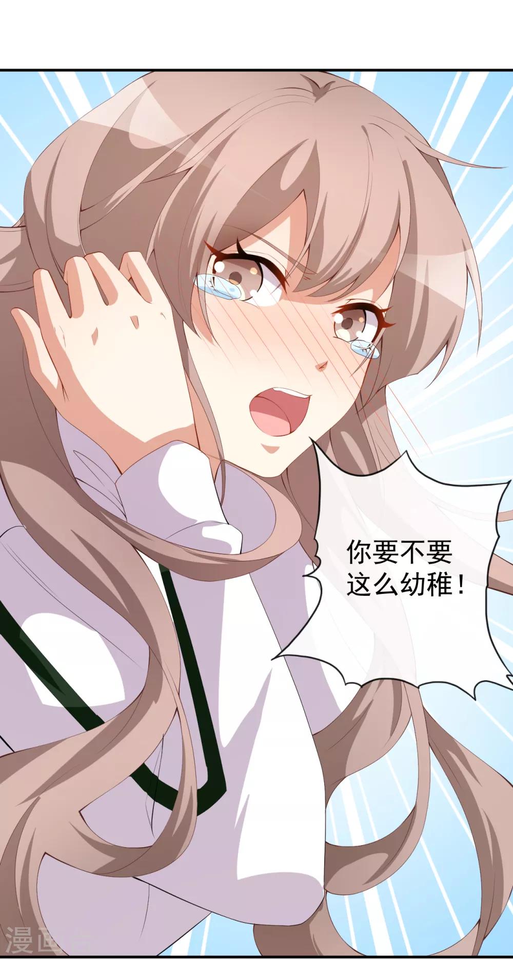 第47话 情敌出现？-第51话
