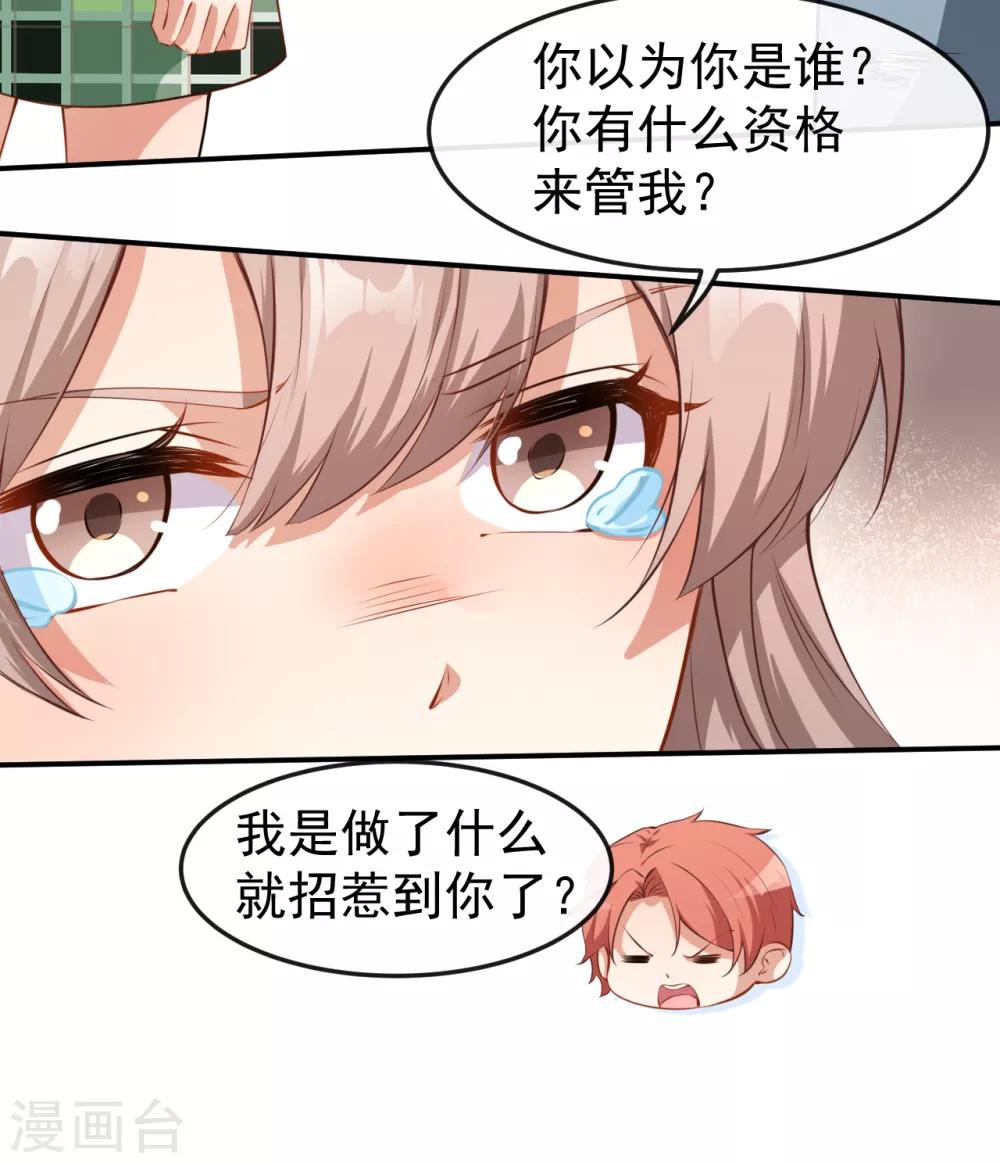 第47话 情敌出现？-第51话