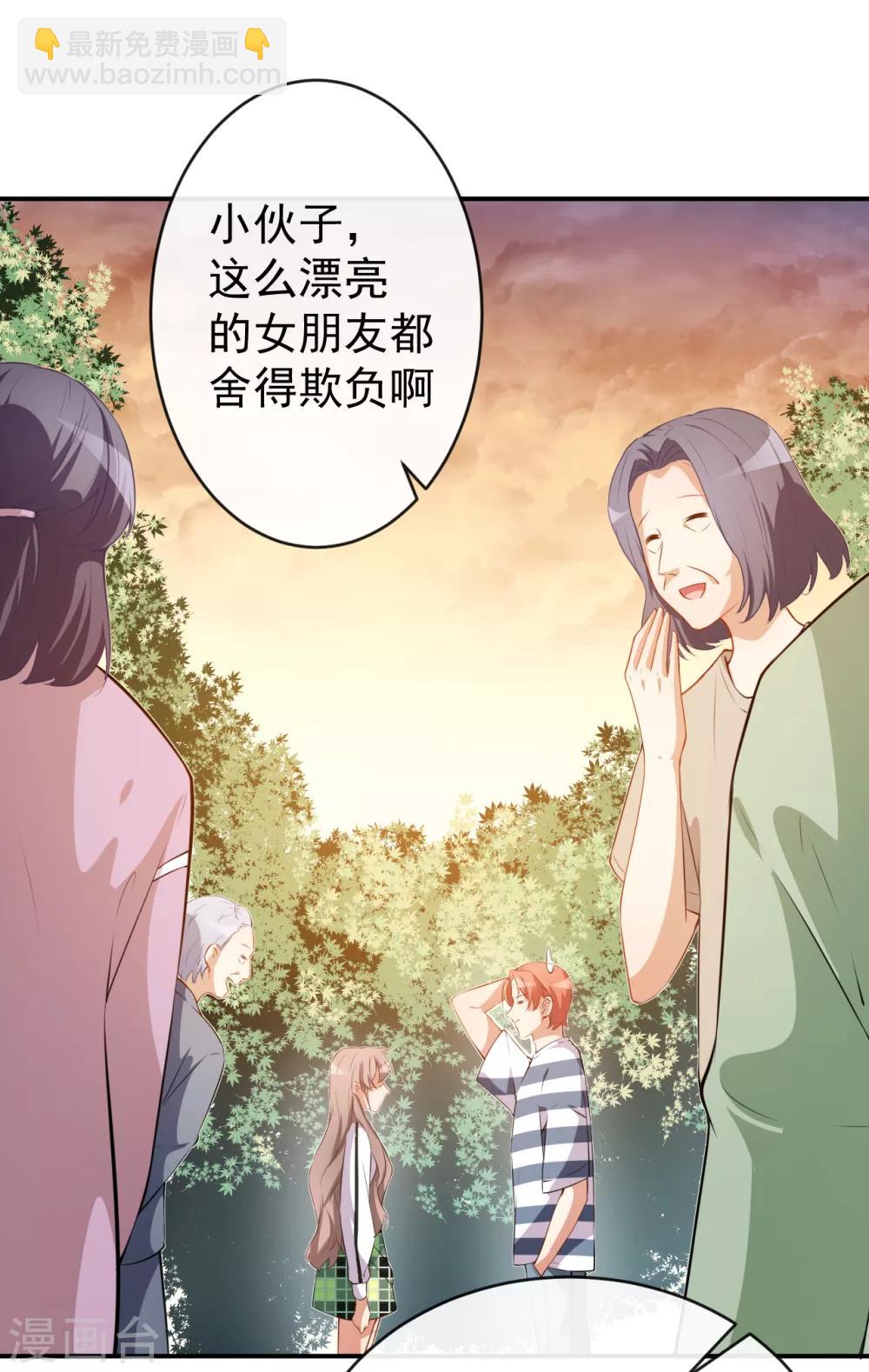 第47话 情敌出现？-第51话