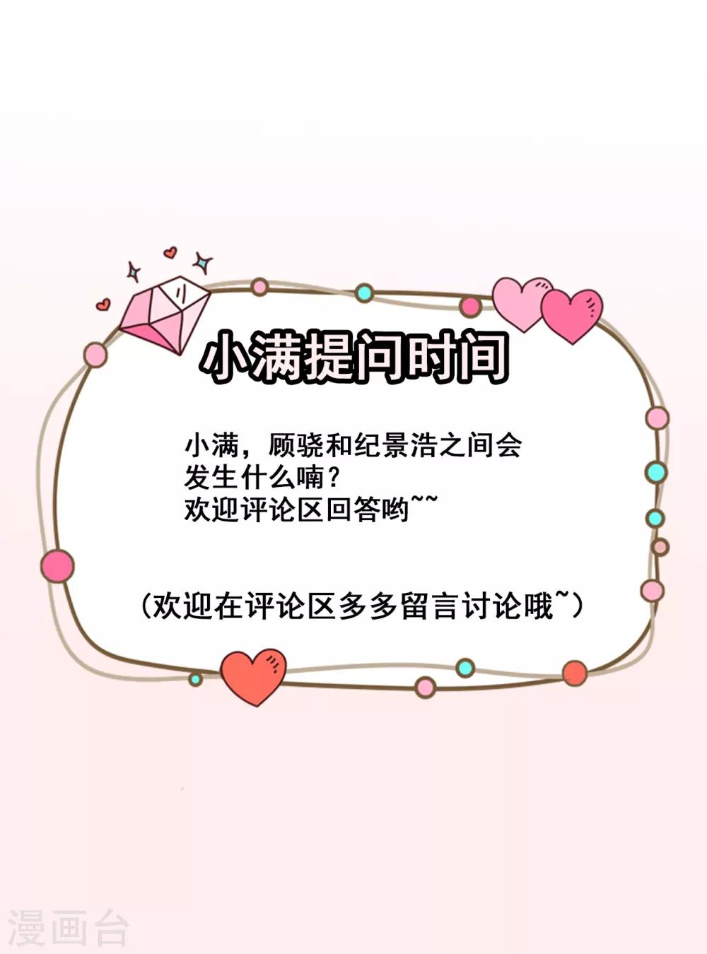 第47话 情敌出现？-第51话