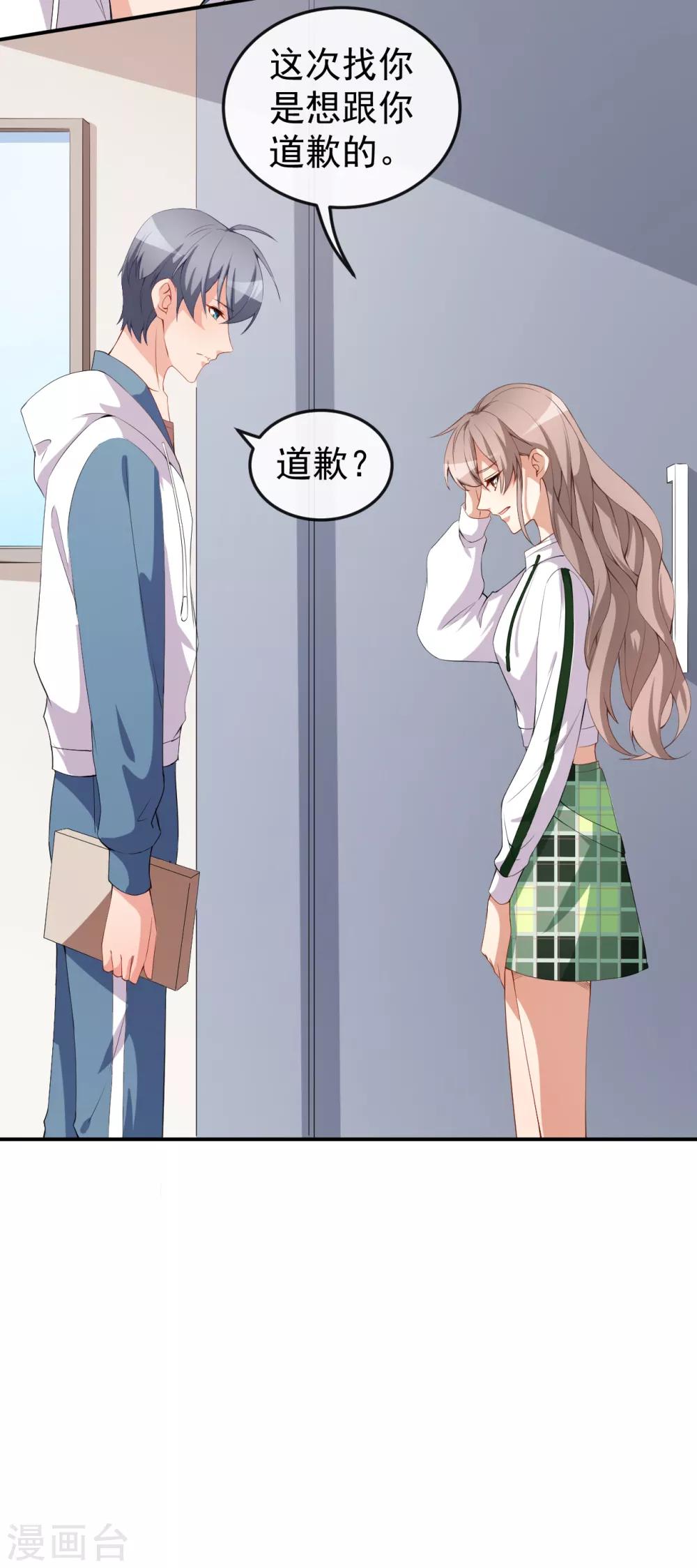 第47话 情敌出现？-第51话