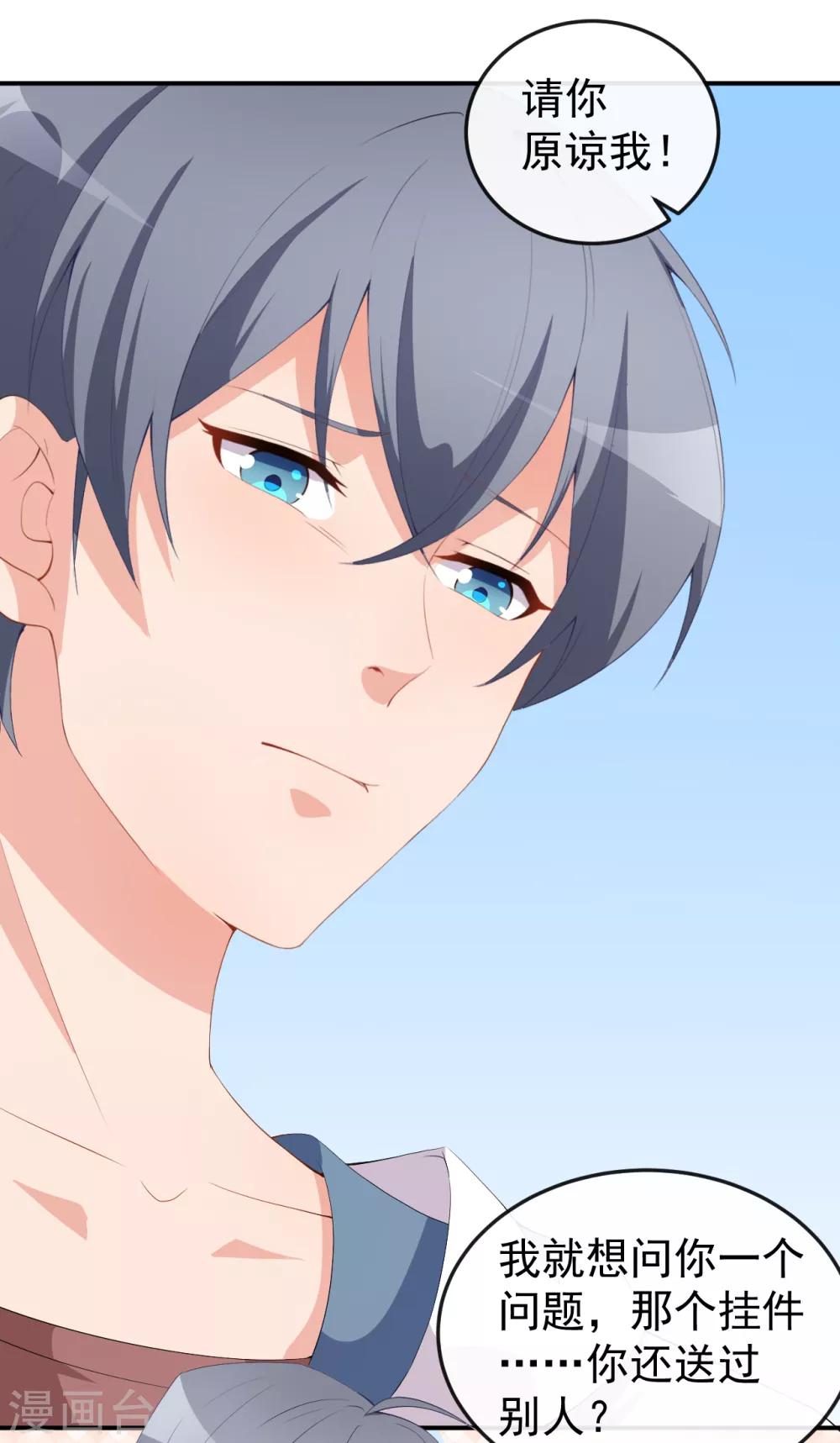 第47话 情敌出现？-第51话