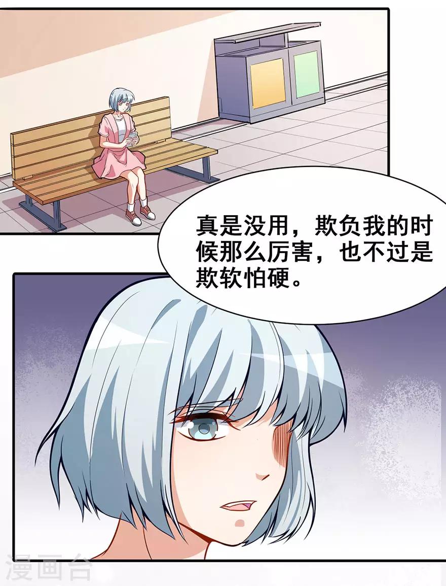 重置版第5话 怪力天使-第7话