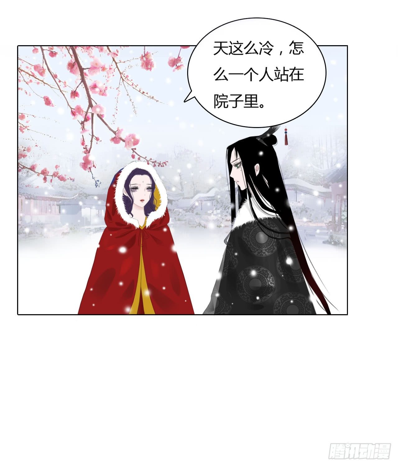 🍜妖 第一章 缘起 第19页
