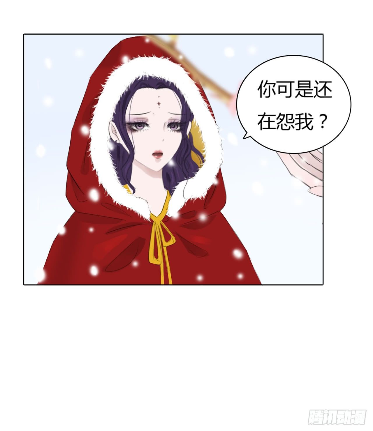 🍜妖 第一章 缘起 第21页