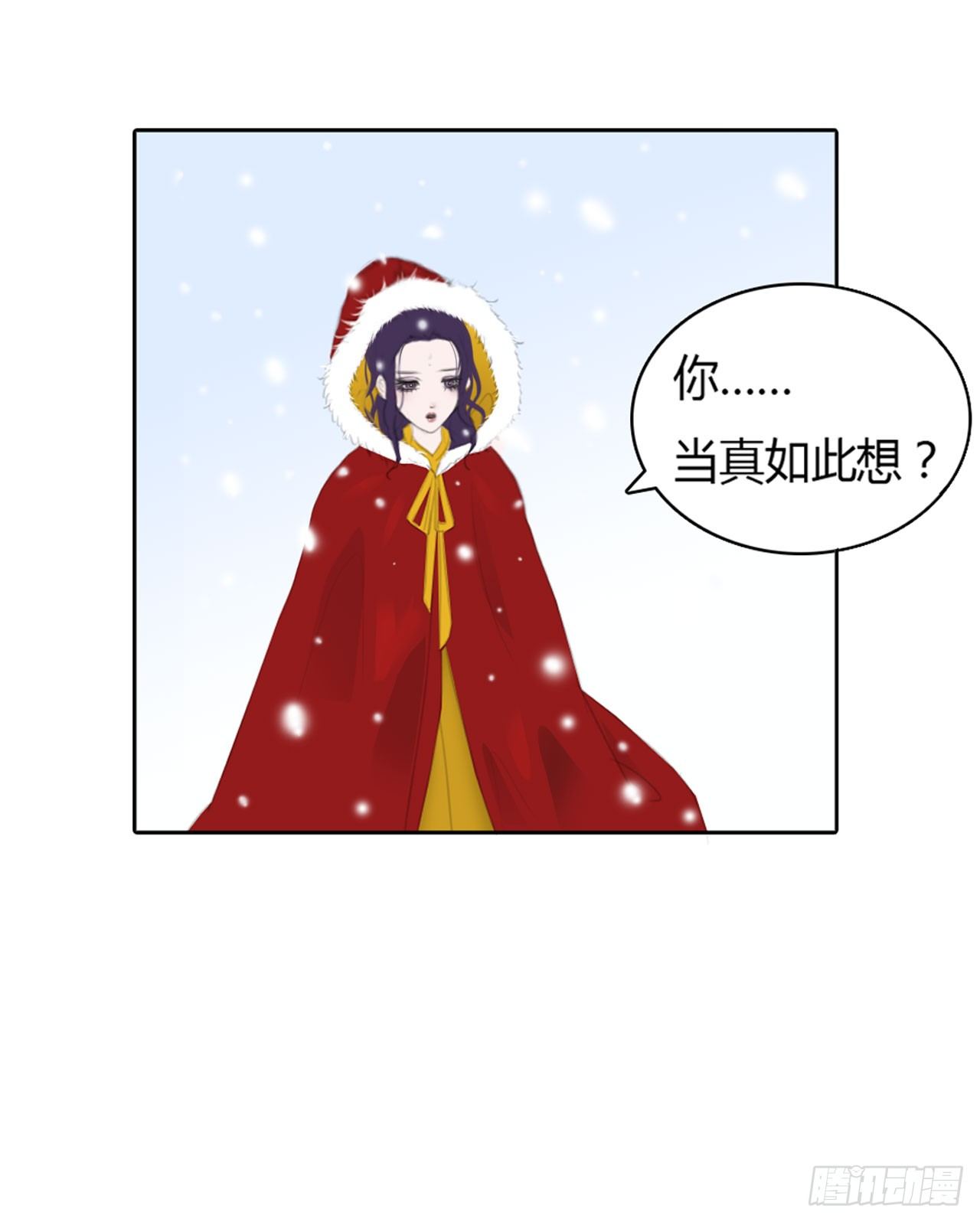 🍜妖 第一章 缘起 第24页
