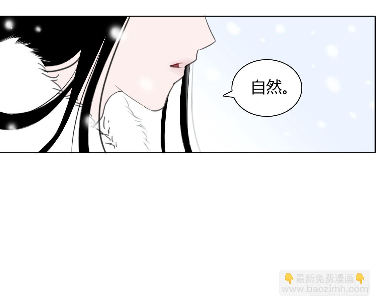 🍜妖 第一章 缘起 第25页