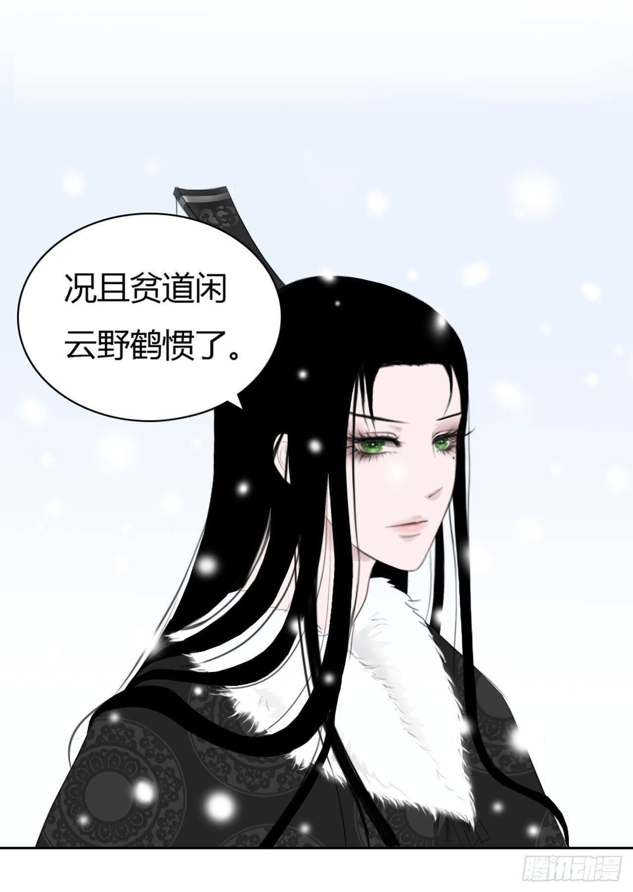 🍜妖 第一章 缘起 第28页