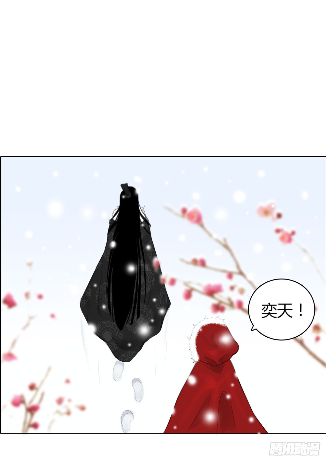🍜妖 第一章 缘起 第29页