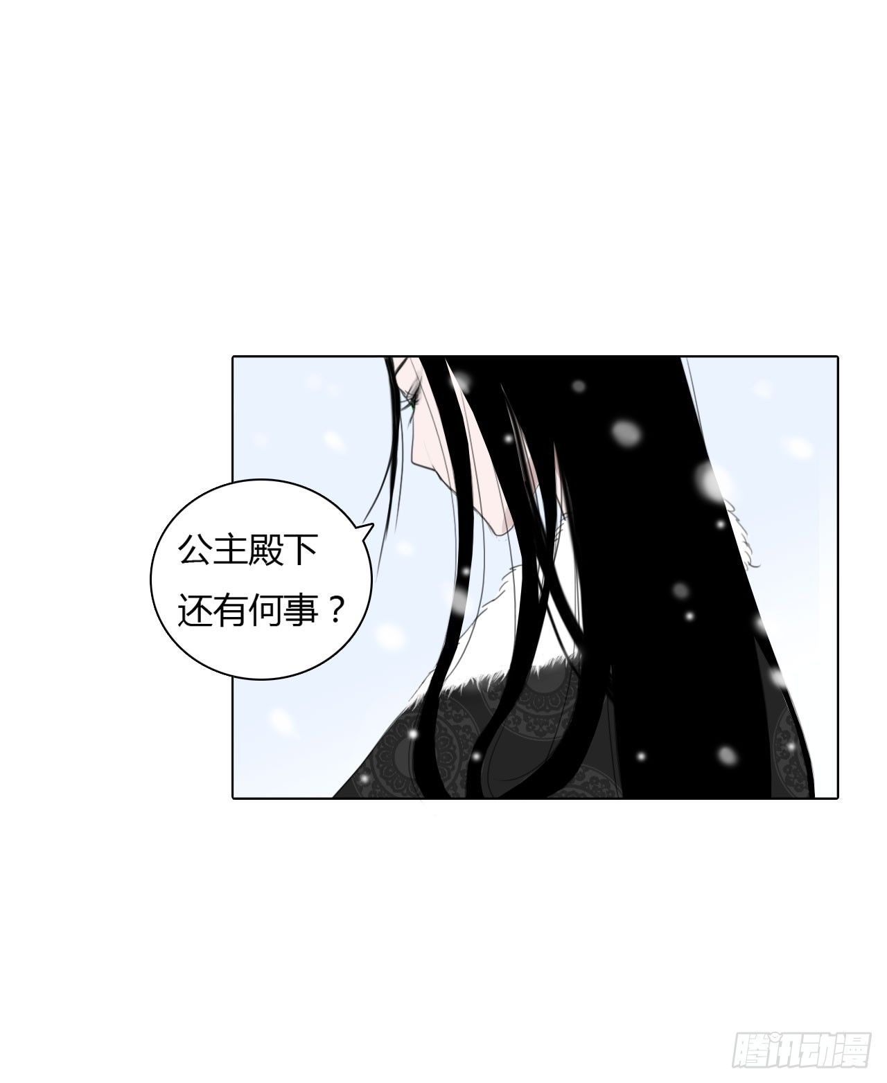 🍜妖 第一章 缘起 第30页