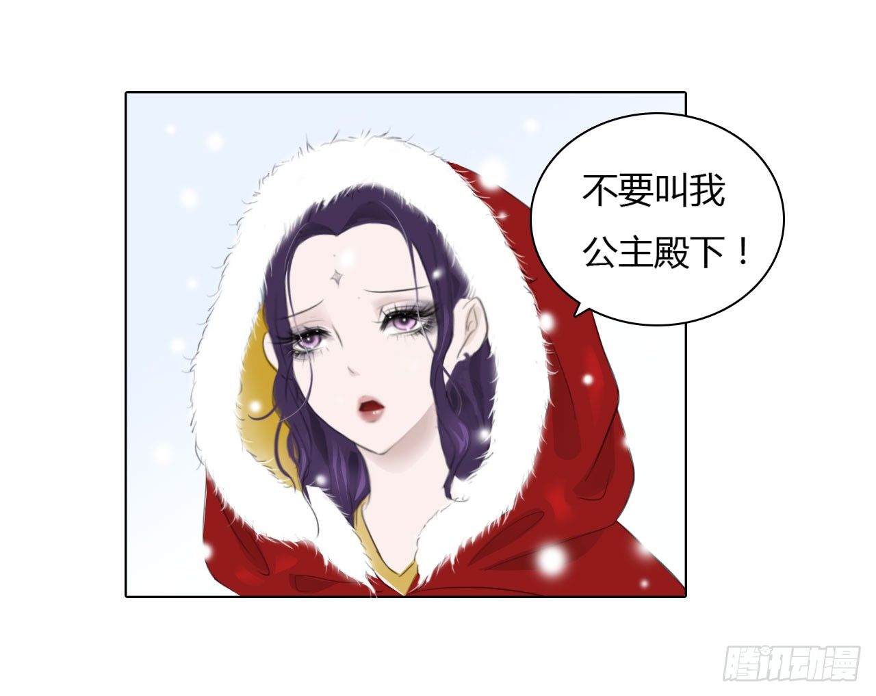 🍜妖 第一章 缘起 第31页