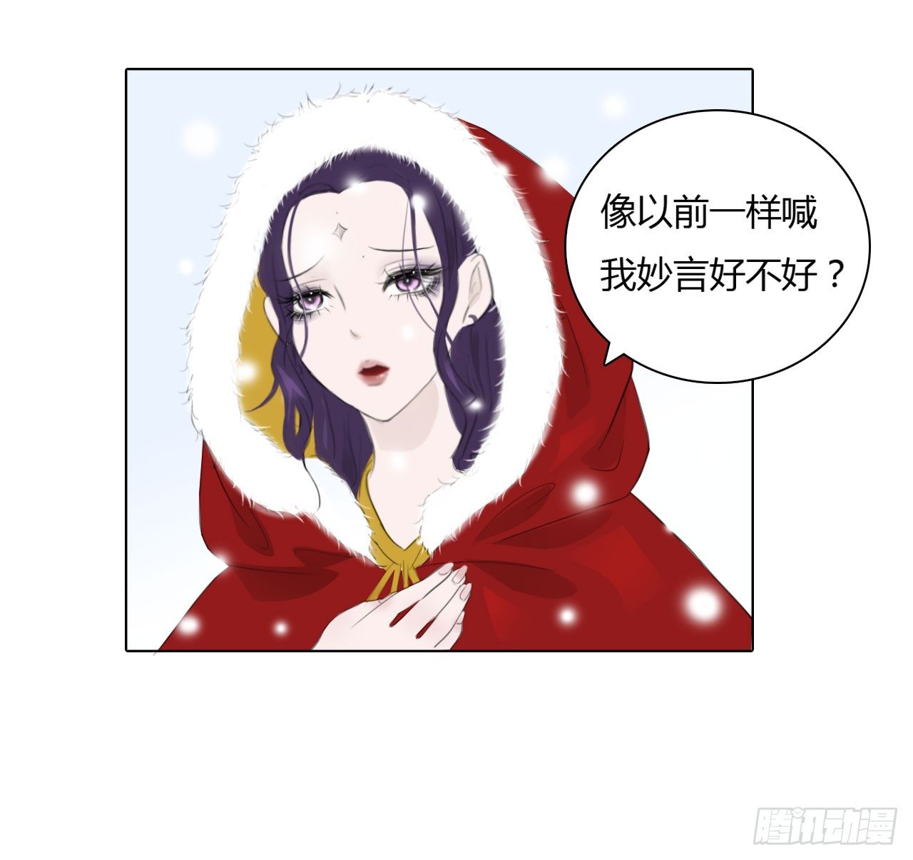 🍜妖 第一章 缘起 第32页