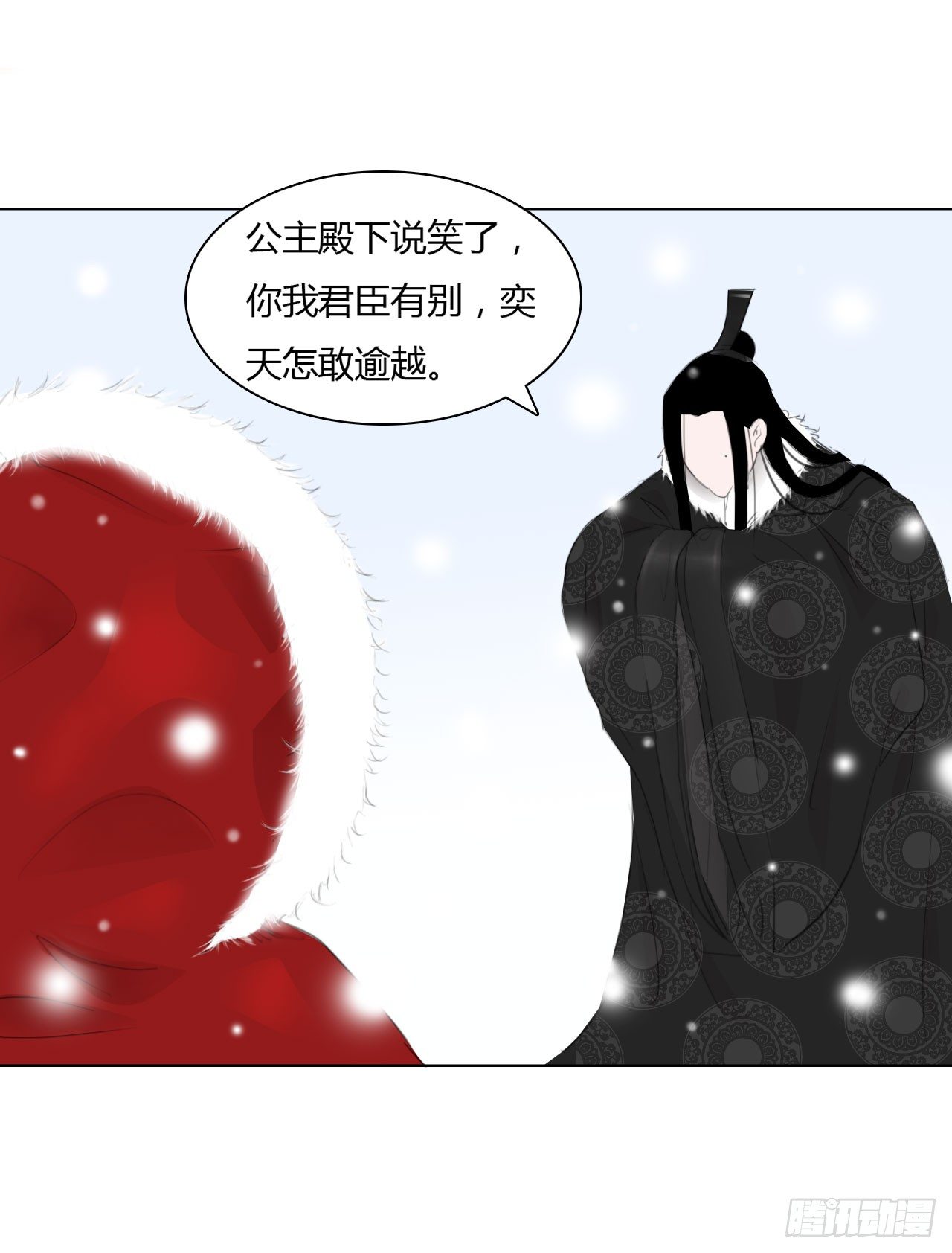 🍜妖 第一章 缘起 第33页