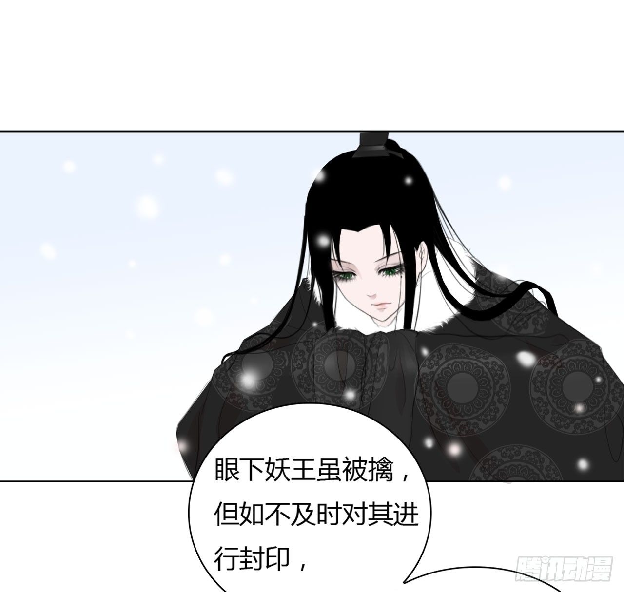 🍜妖 第一章 缘起 第34页