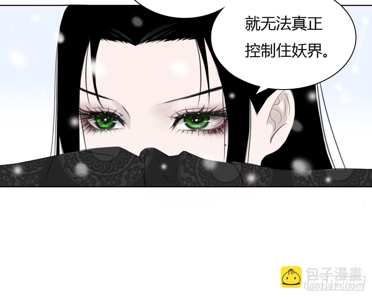 🍜妖 第一章 缘起 第35页