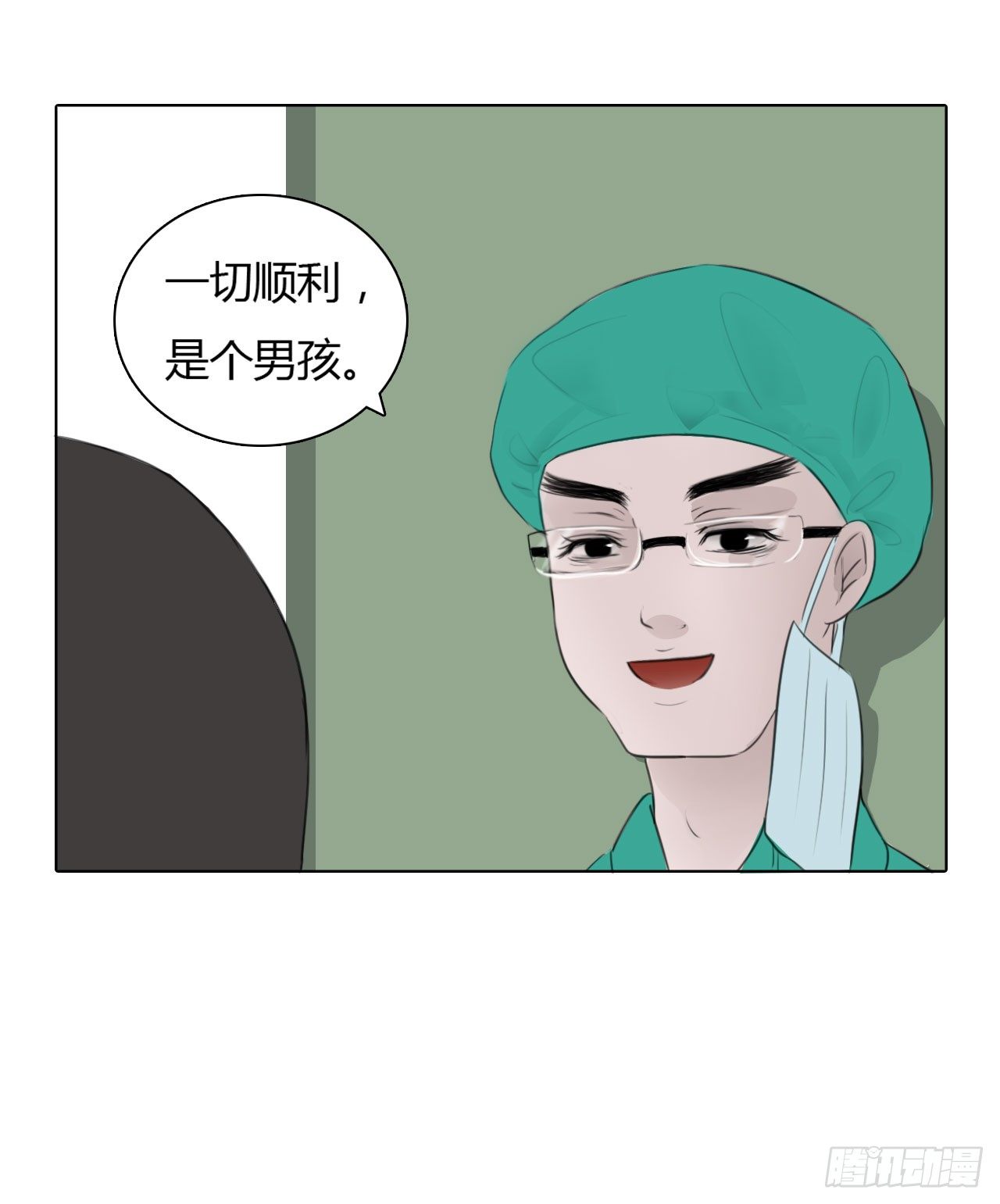 🍜妖 第一章 缘起 第42页
