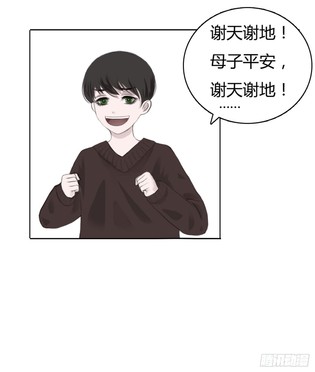 🍜妖 第一章 缘起 第43页