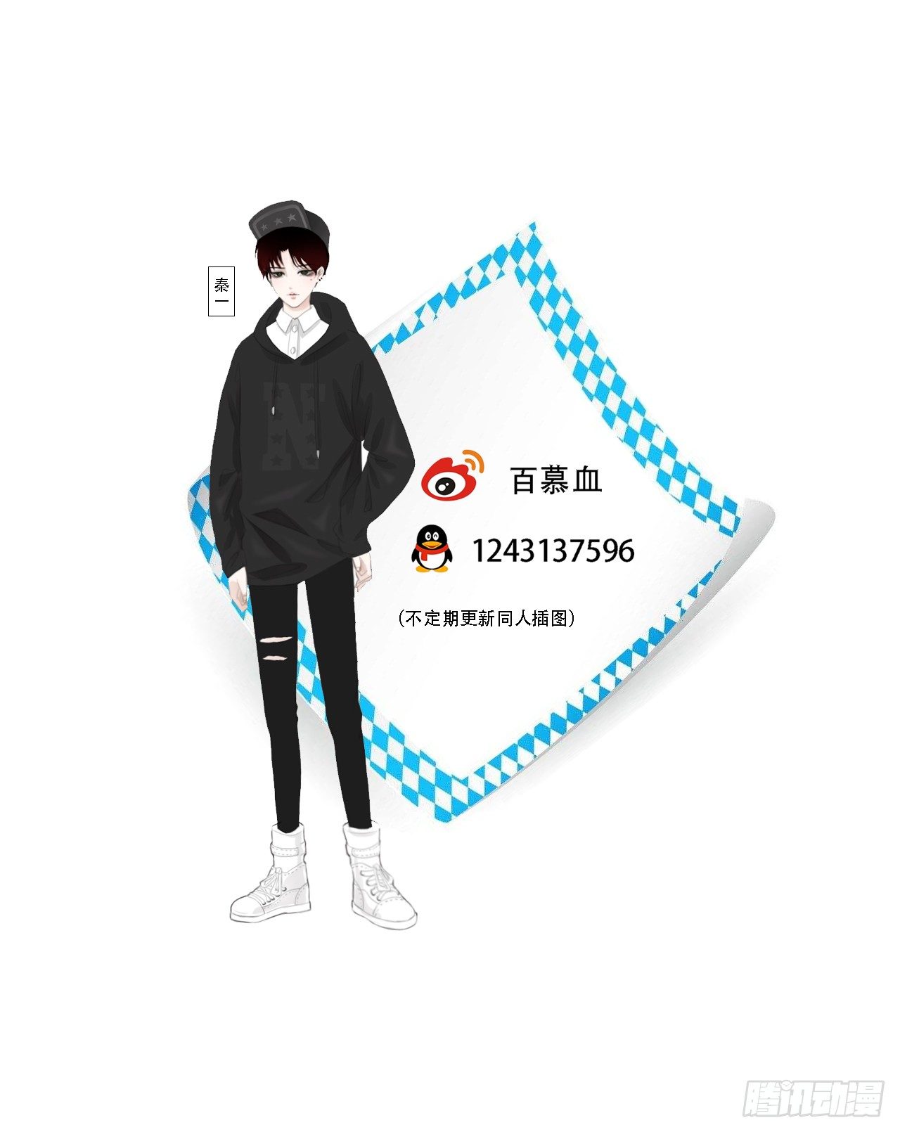 🍜妖 第一章 缘起 第47页
