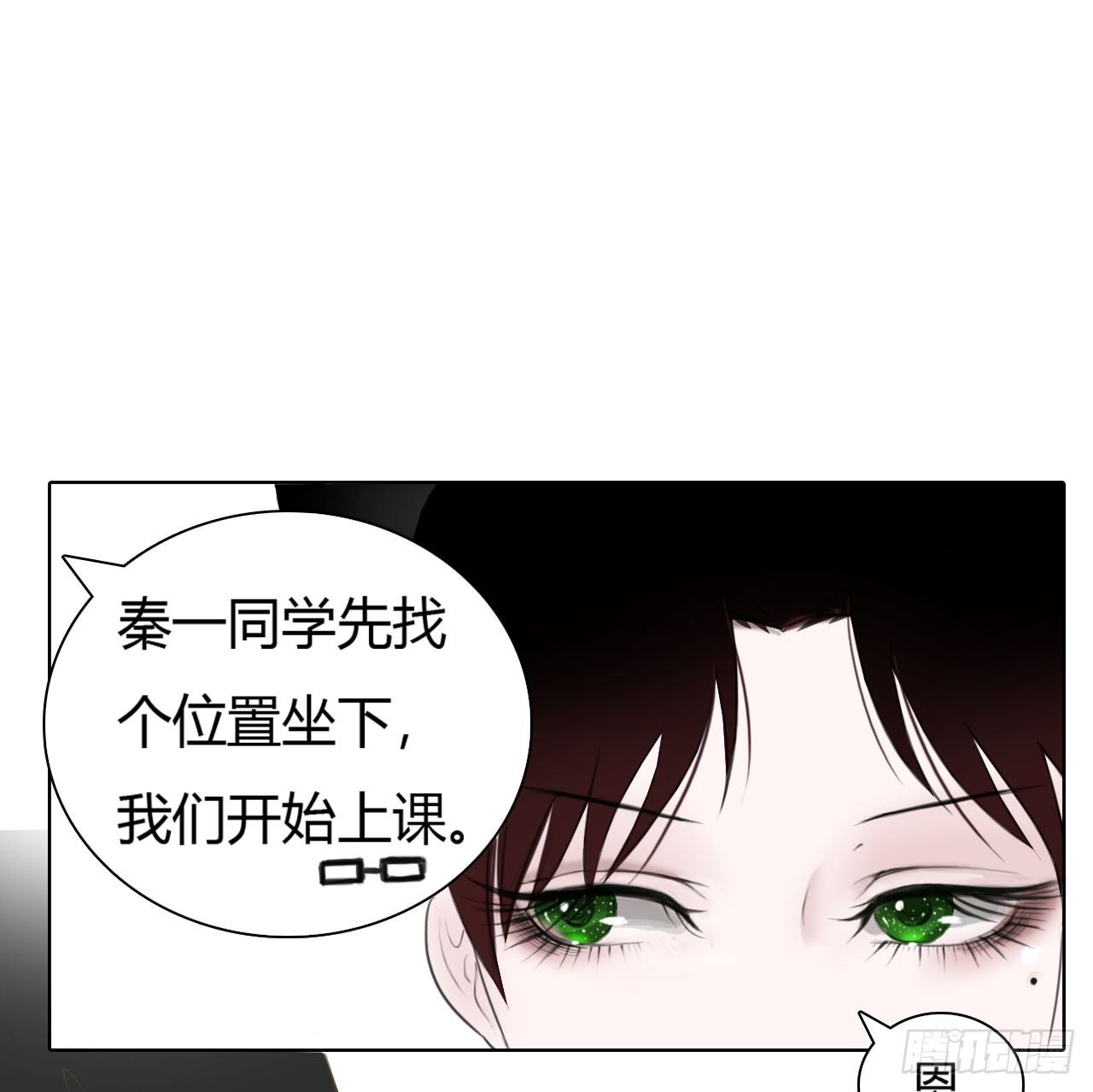🍜妖 第三章 这哥们有毒吧？！ 第1页