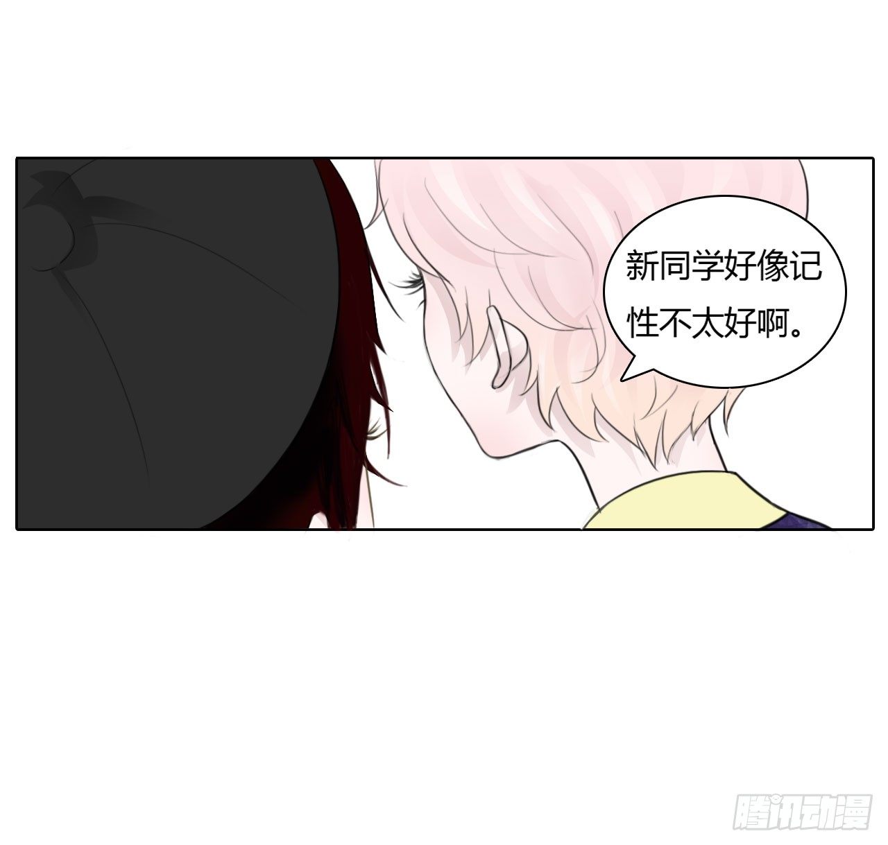 🍜妖 第三章 这哥们有毒吧？！ 第10页