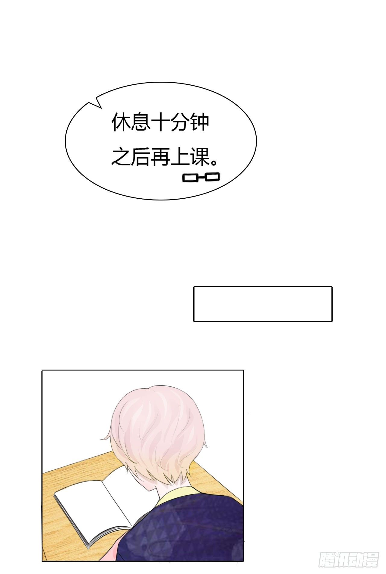 🍜妖 第三章 这哥们有毒吧？！ 第12页