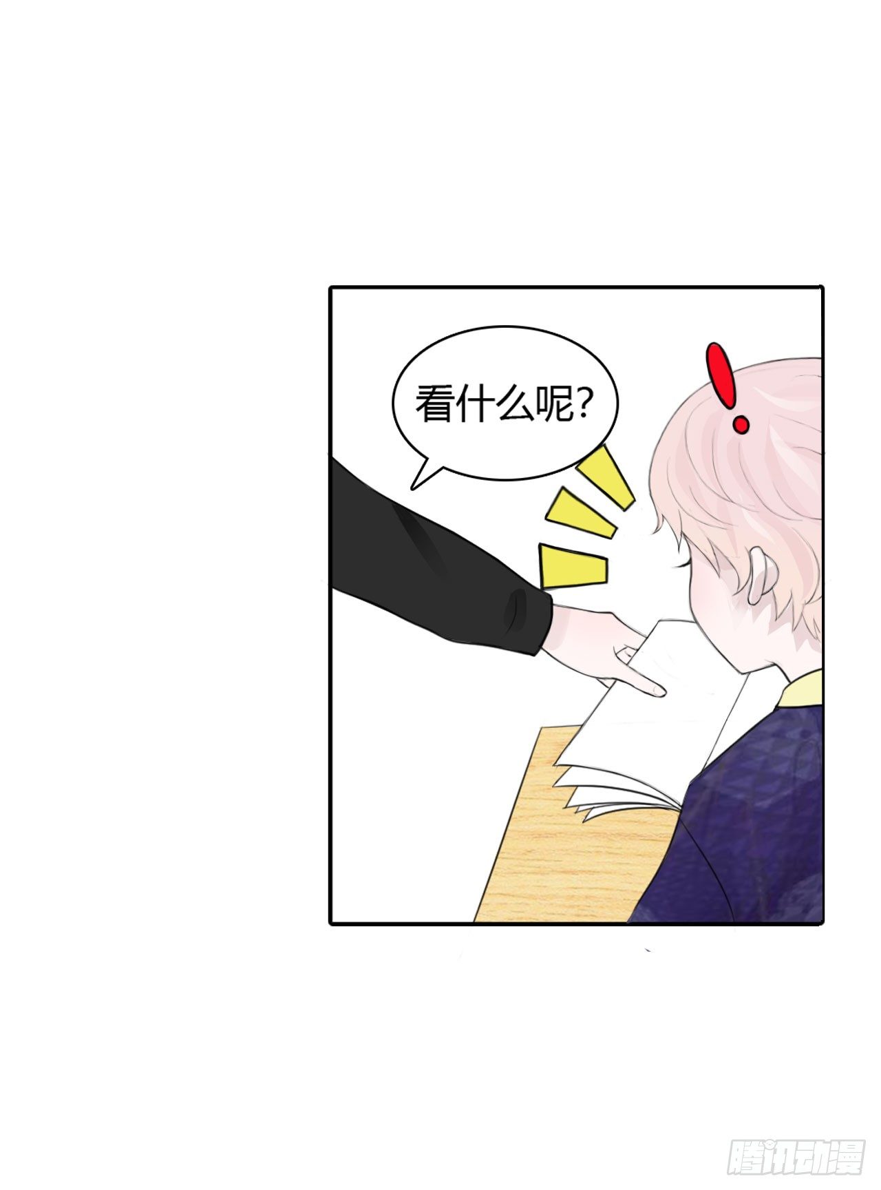 🍜妖 第三章 这哥们有毒吧？！ 第13页