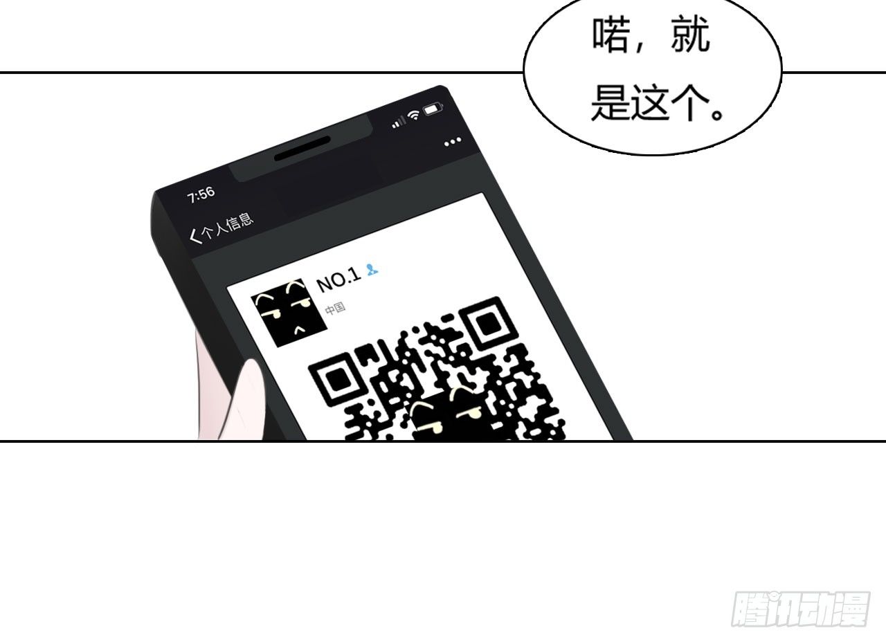 🍜妖 第三章 这哥们有毒吧？！ 第18页