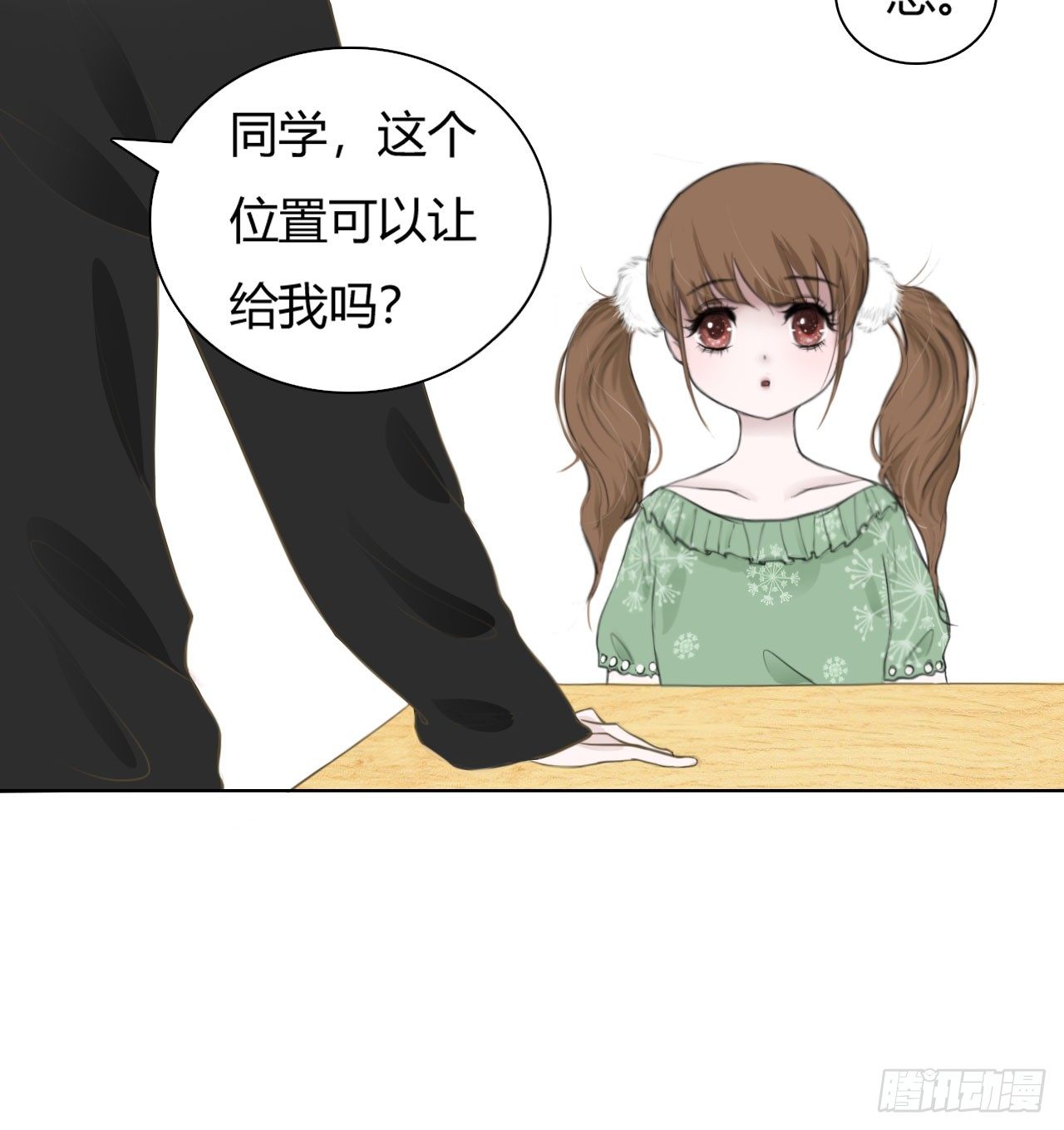 🍜妖 第三章 这哥们有毒吧？！ 第2页