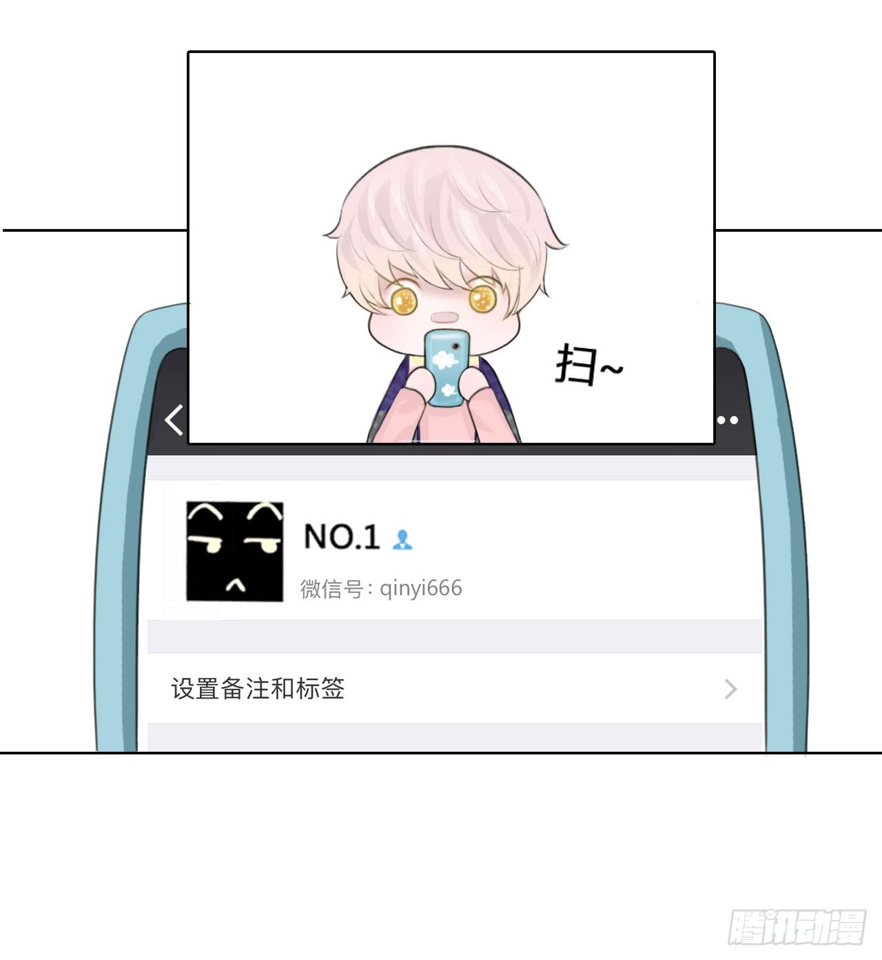 🍜妖 第三章 这哥们有毒吧？！ 第20页