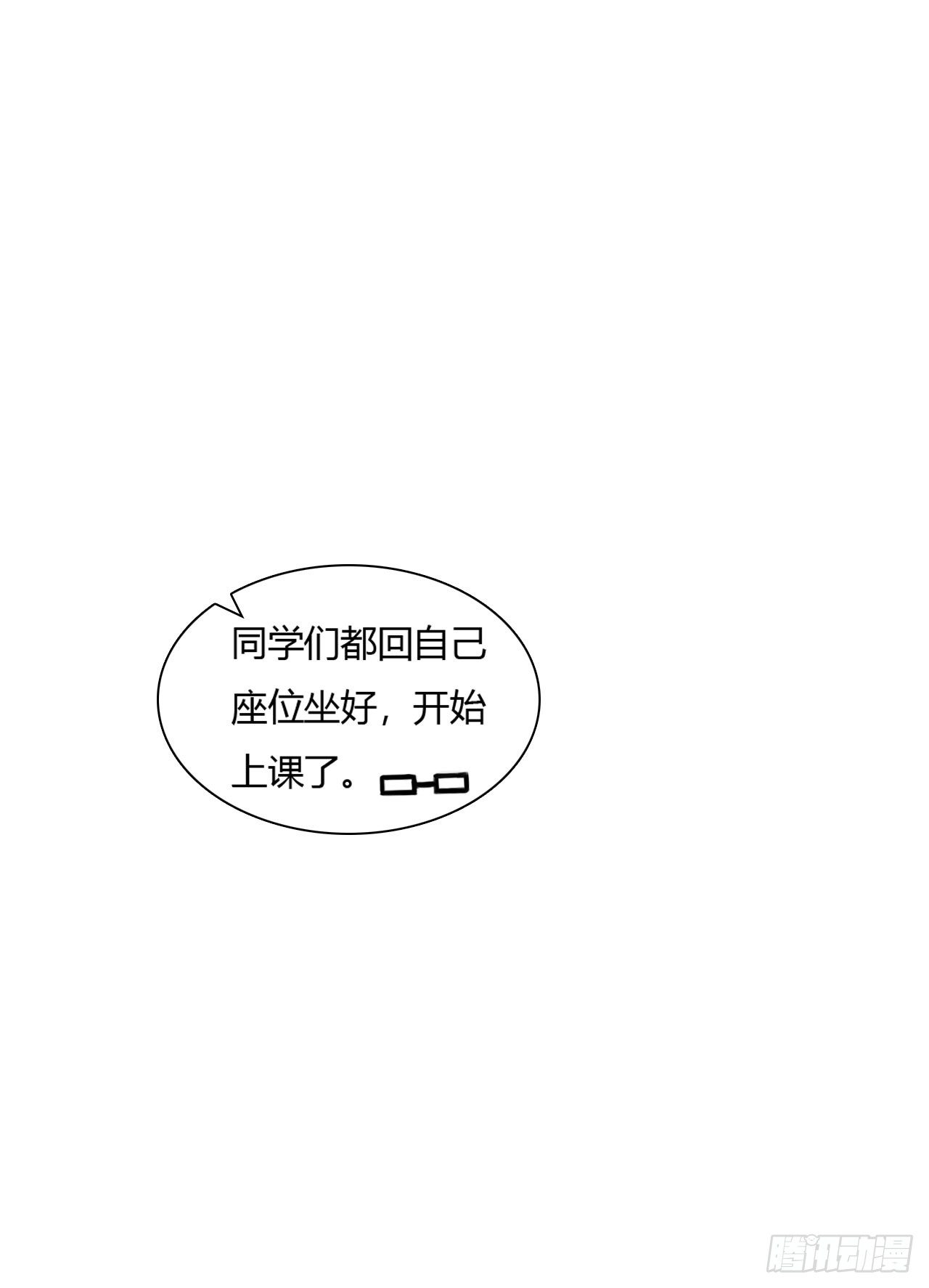 🍜妖 第三章 这哥们有毒吧？！ 第23页