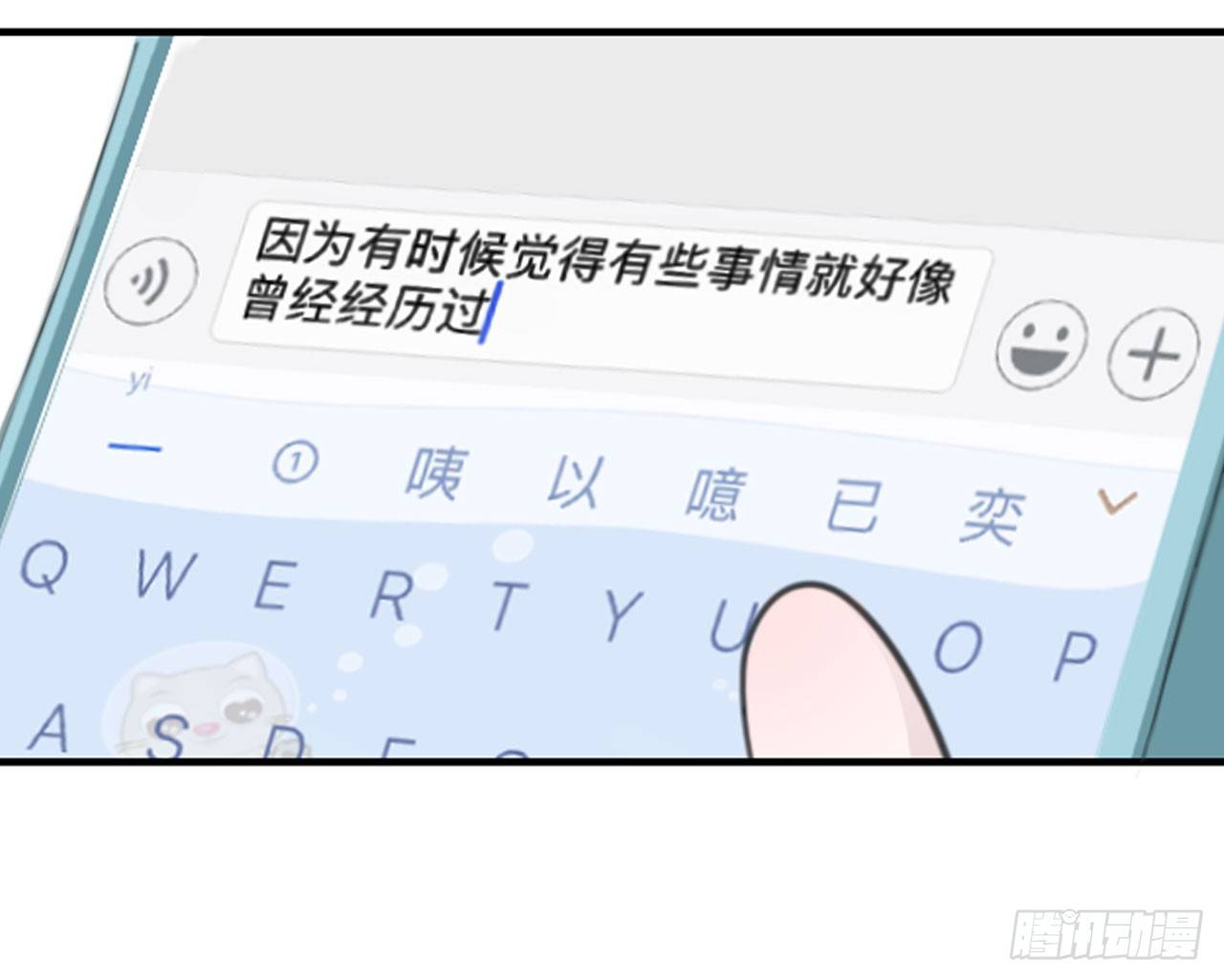 🍜妖 第三章 这哥们有毒吧？！ 第26页