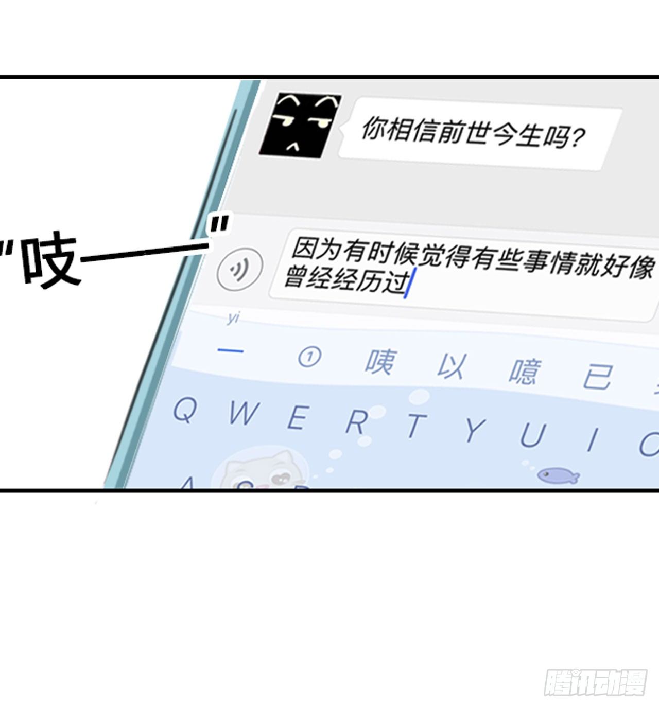 🍜妖 第三章 这哥们有毒吧？！ 第27页