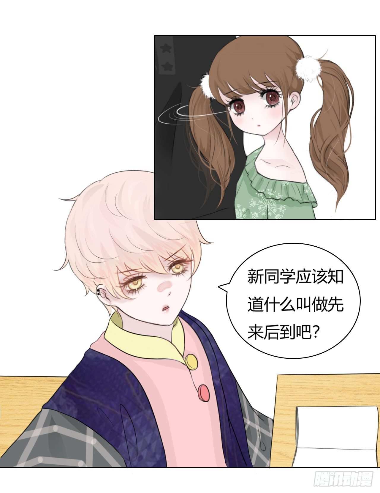 🍜妖 第三章 这哥们有毒吧？！ 第5页