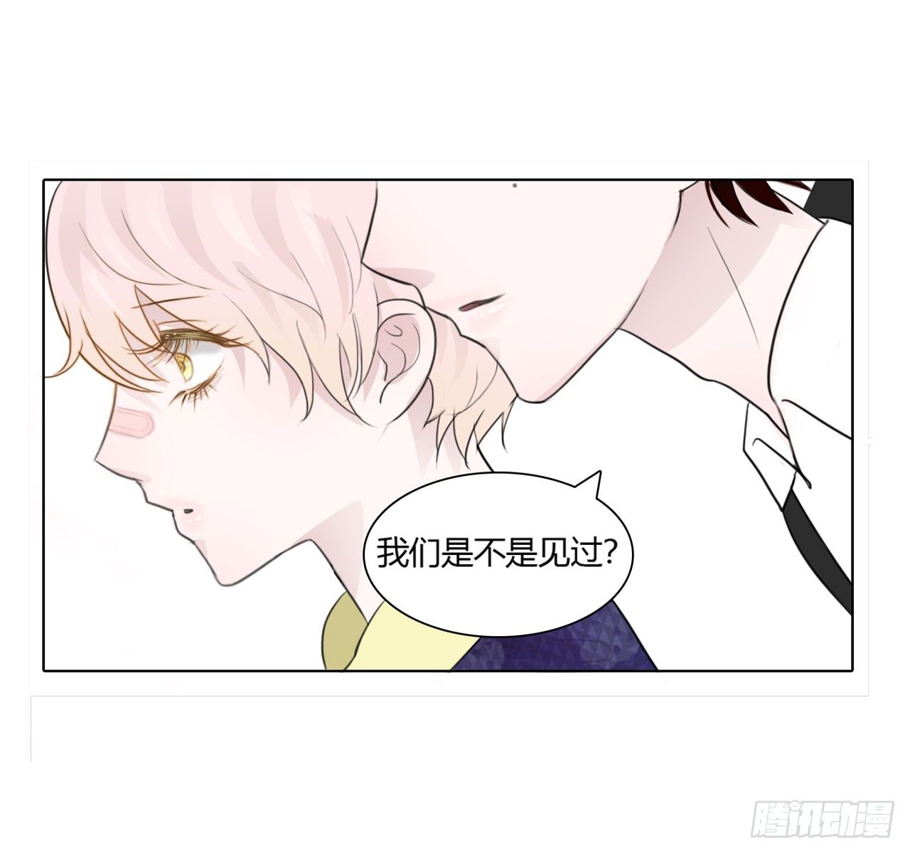 🍜妖 第三章 这哥们有毒吧？！ 第9页