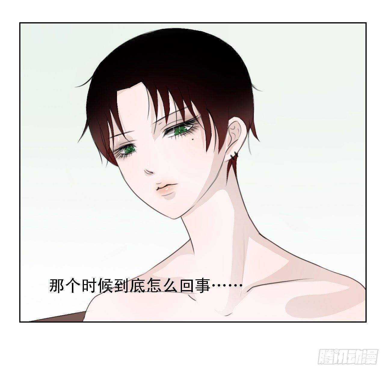 🍜妖 第五章 不是说一个人住？？ 第18页