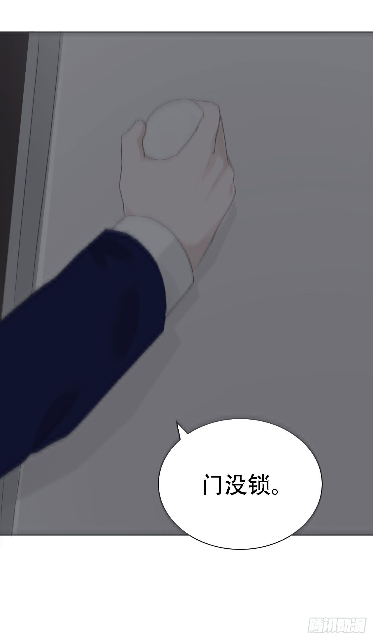 🍜妖 第五章 不是说一个人住？？ 第22页