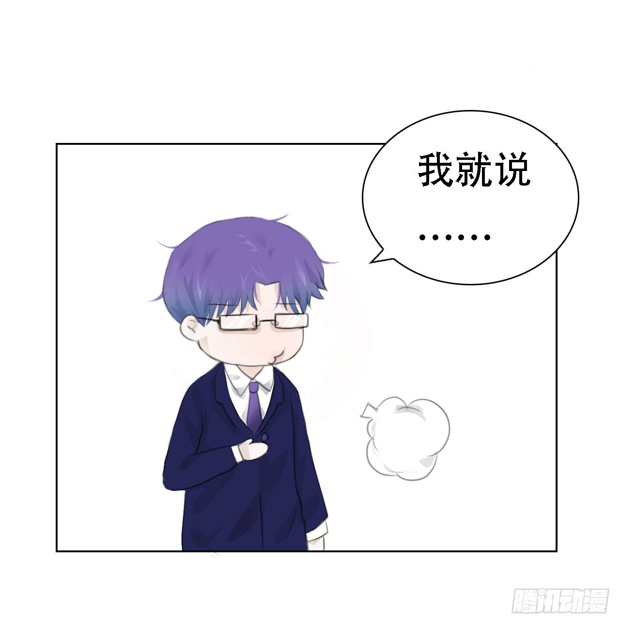 🍜妖 第五章 不是说一个人住？？ 第37页