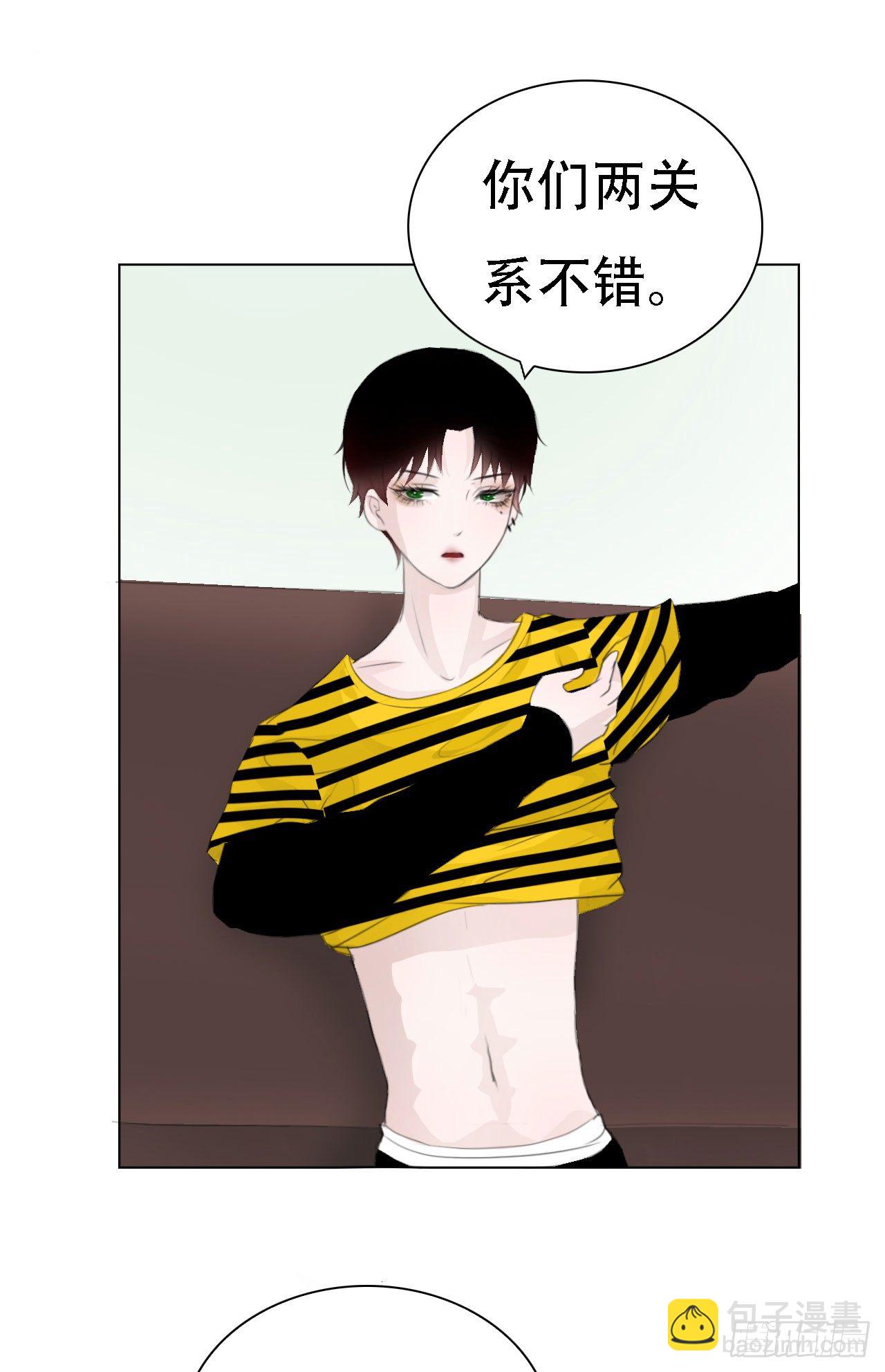 🍜妖 第五章 不是说一个人住？？ 第48页