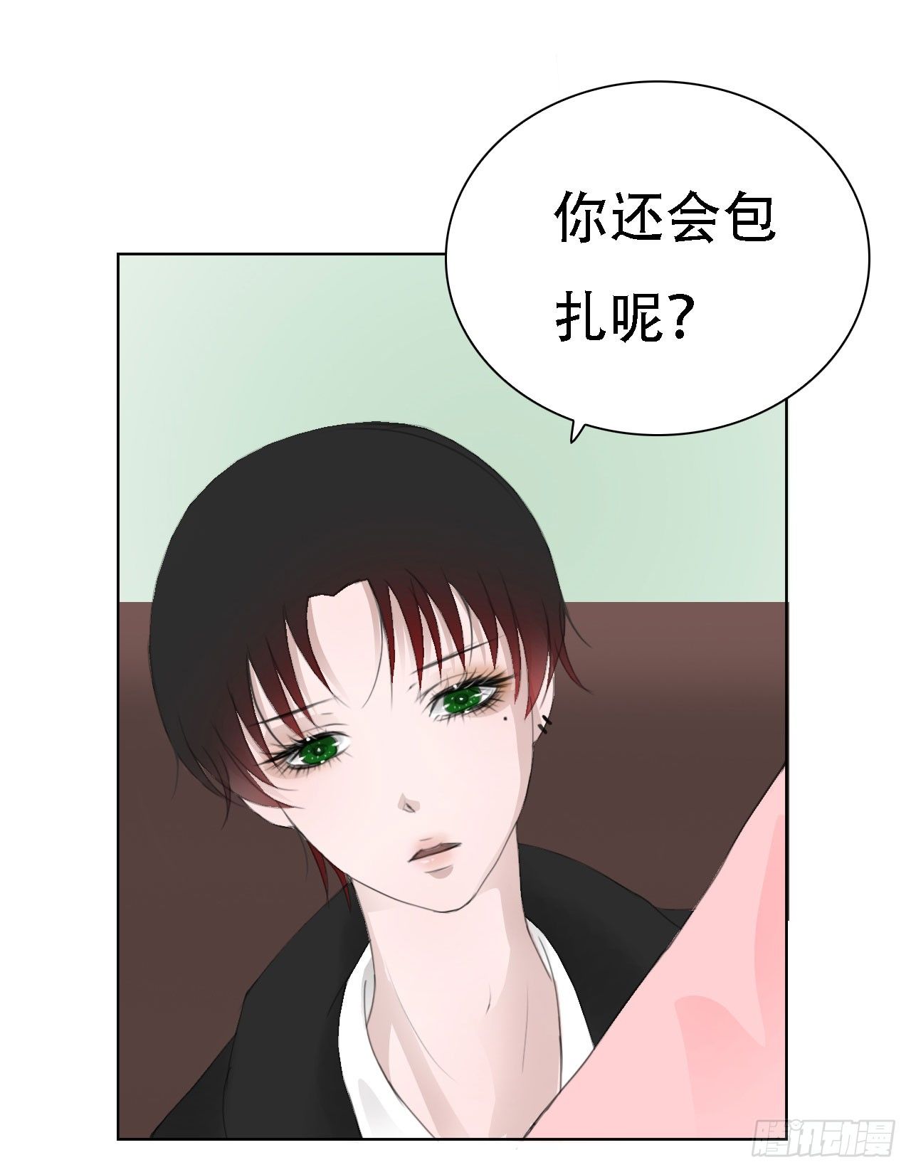 🍜妖 第五章 不是说一个人住？？ 第9页