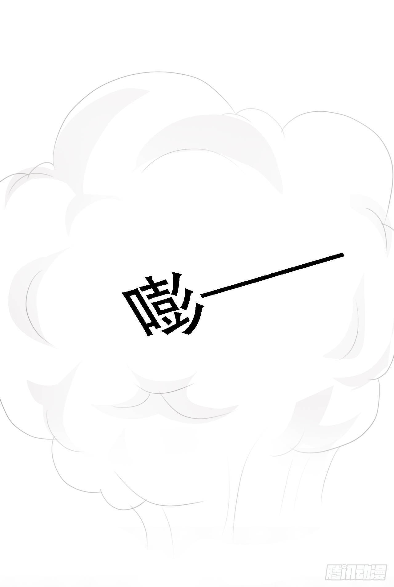 🍜妖 第七章 兔妖（一） 第11页