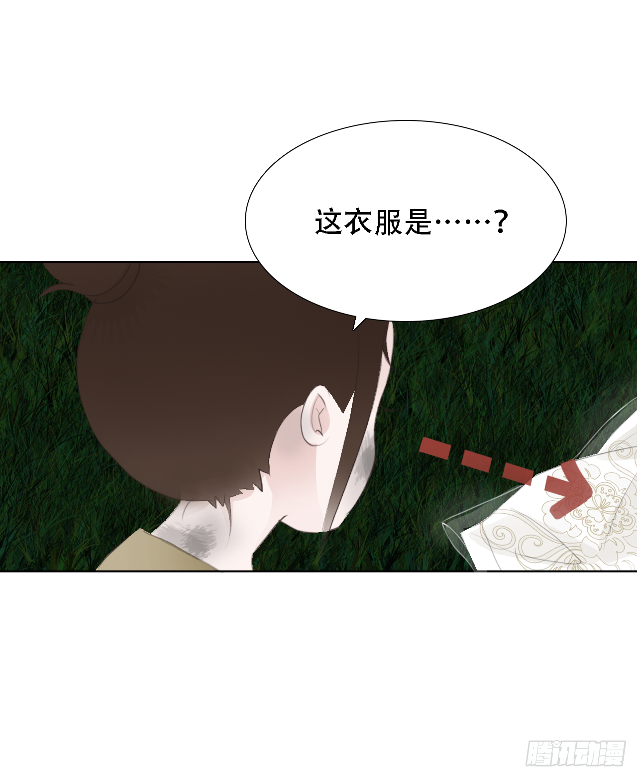 🍜妖 第七章 兔妖（一） 第18页