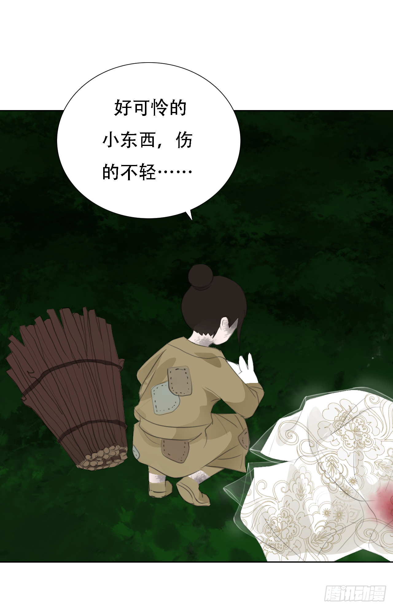 🍜妖 第七章 兔妖（一） 第23页