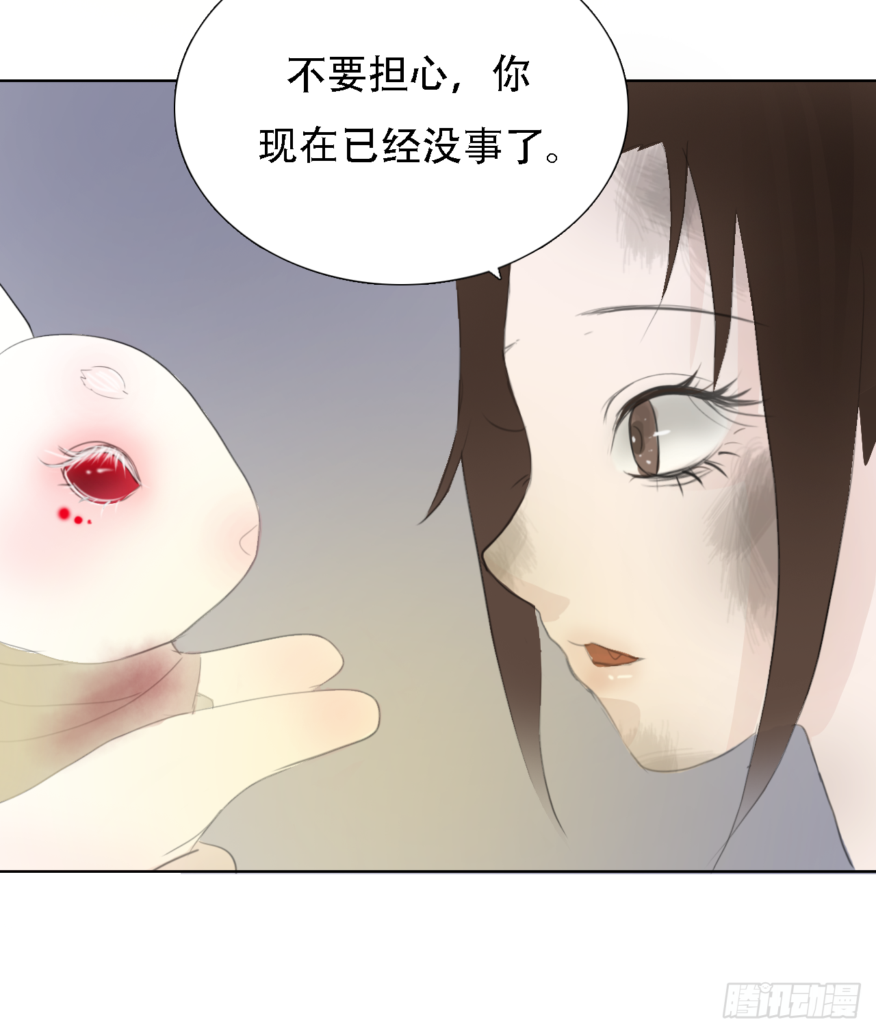 🍜妖 第七章 兔妖（一） 第28页