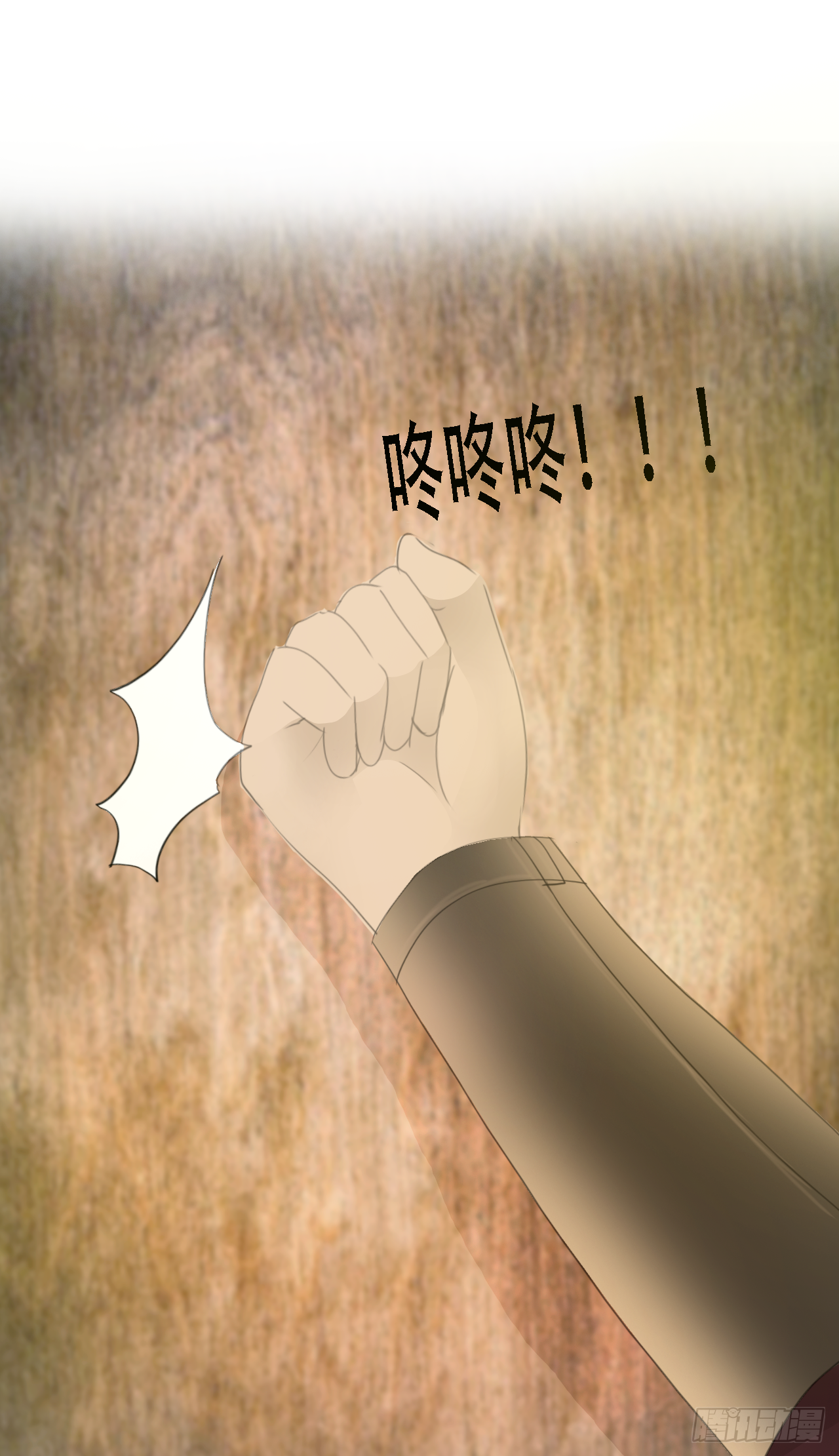 🍜妖 第七章 兔妖（一） 第29页