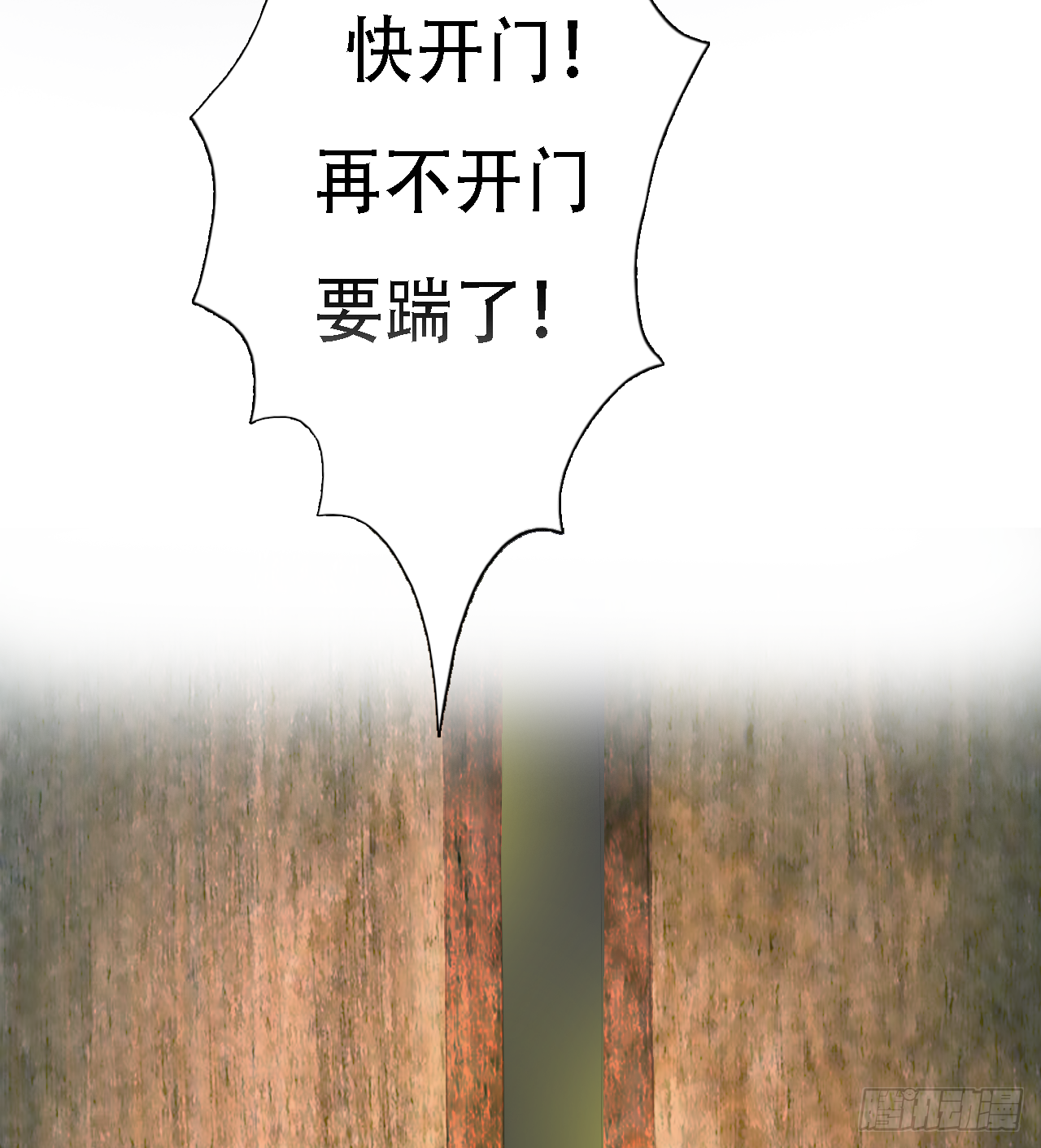 🍜妖 第七章 兔妖（一） 第31页