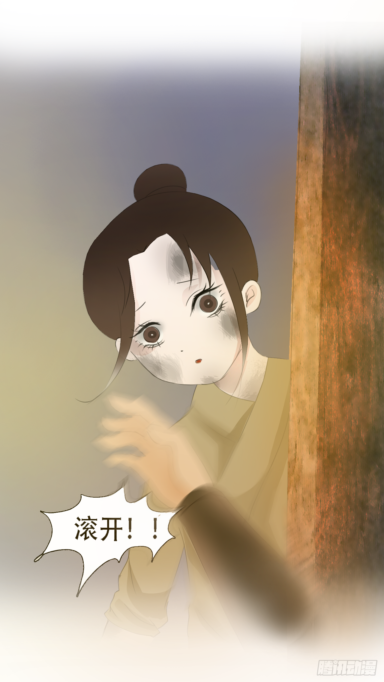 🍜妖 第七章 兔妖（一） 第34页